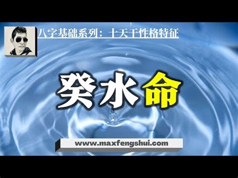 癸水女長相|【癸水女長相】癸水女的獨特容貌：氣質出眾，桃花不斷！